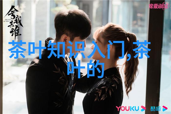 红茶不能说的秘密