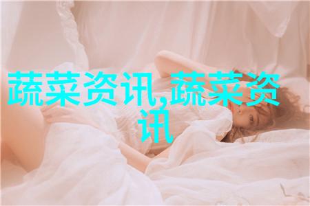芦笋立枯病的防治